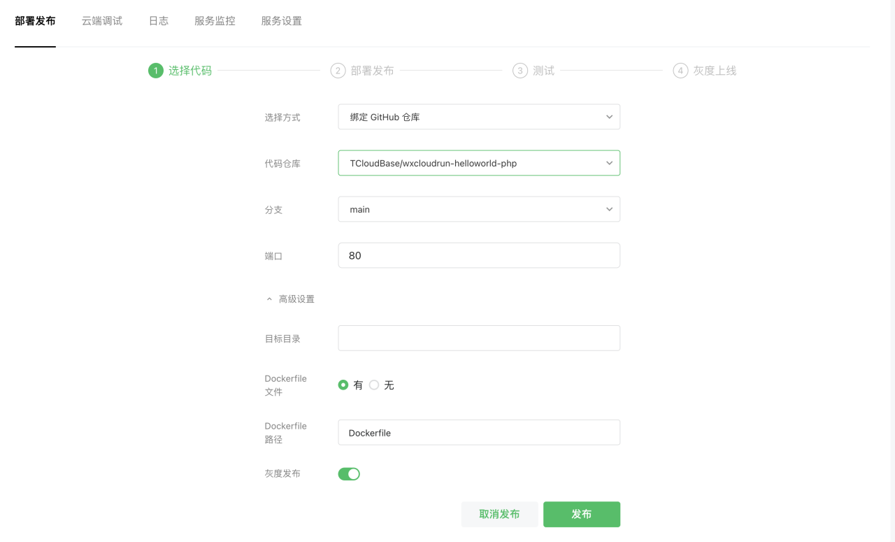 微信小程序开发