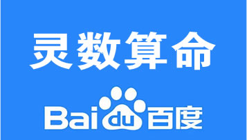 数字人生