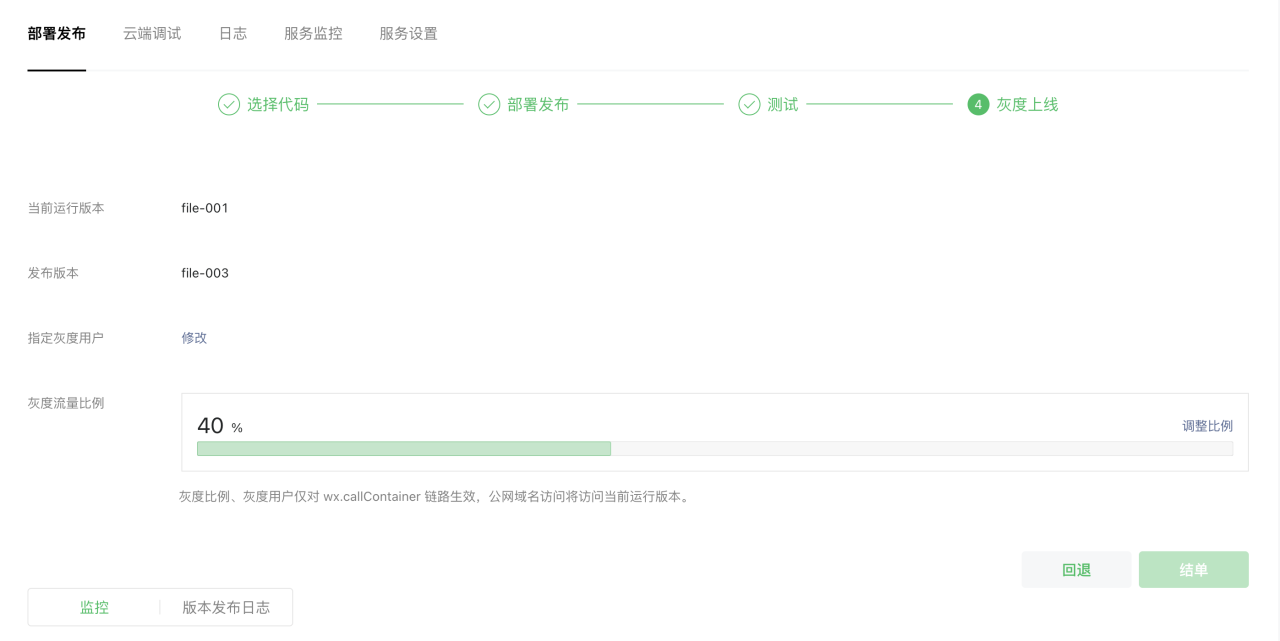 微信小程序开发