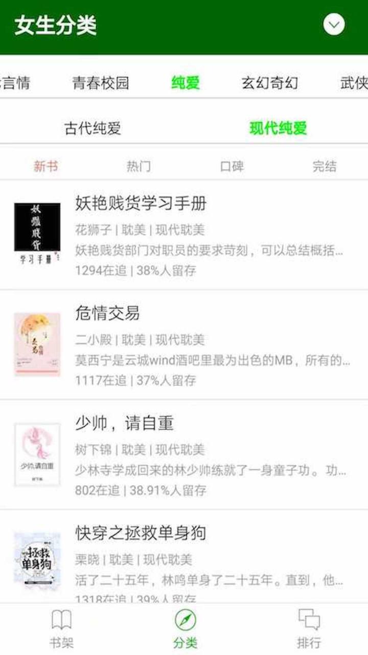 免费阅读小说软件