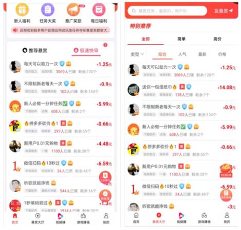 可以挣钱的软件app