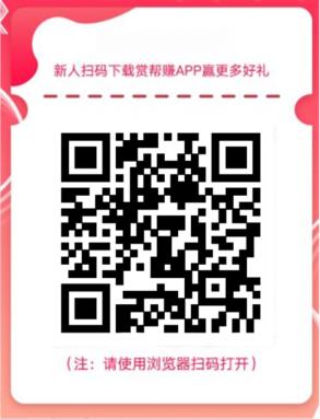 可以挣钱的软件app