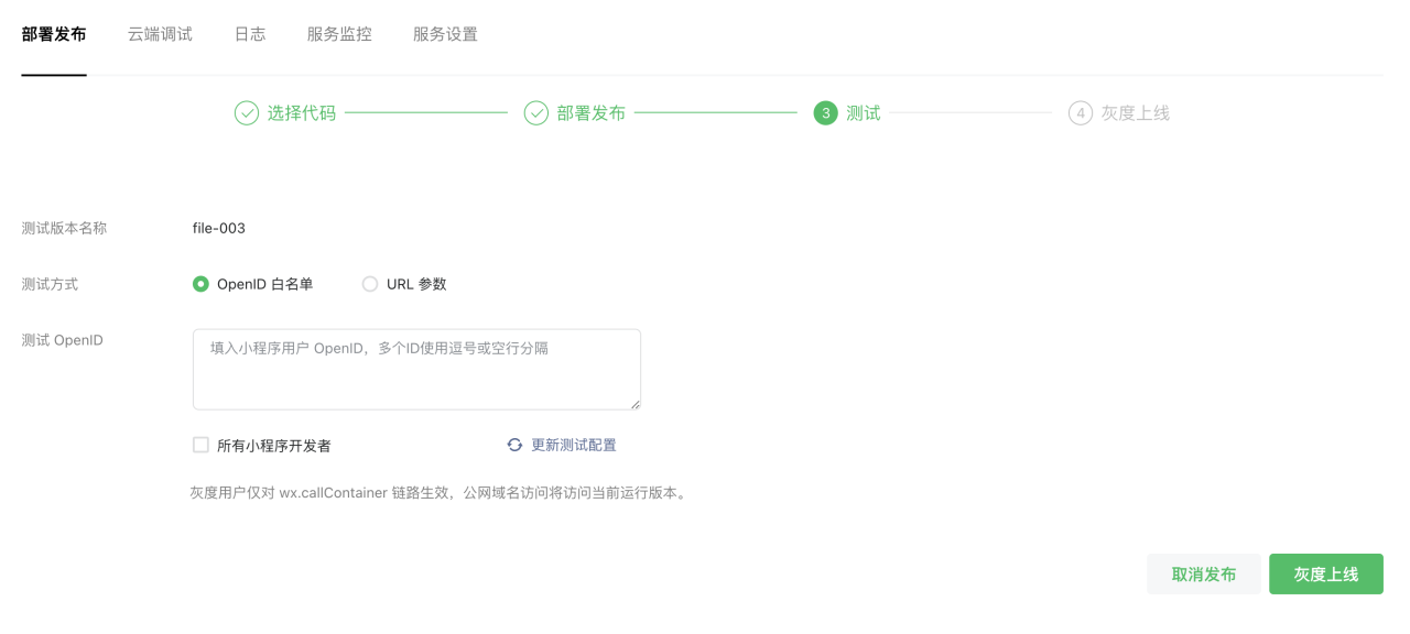 微信小程序开发