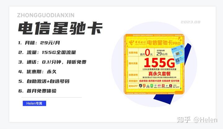 大流量卡