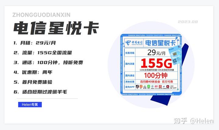 大流量卡