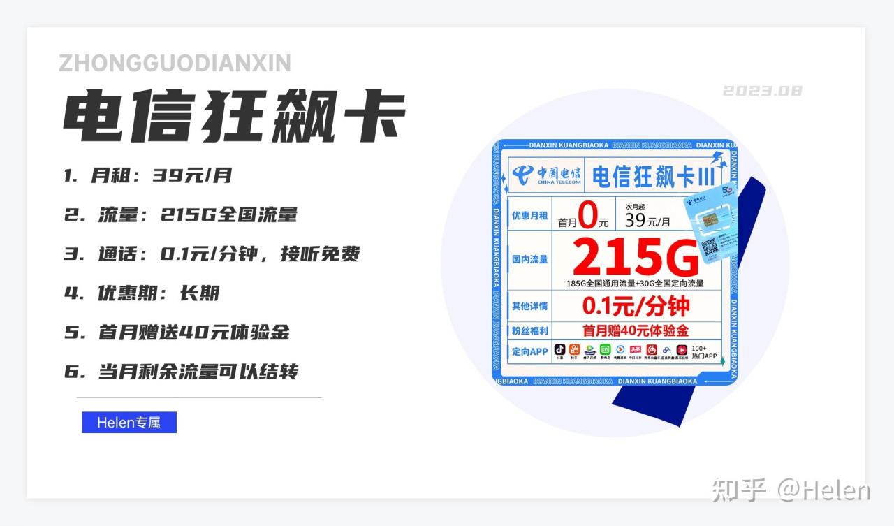 大流量卡