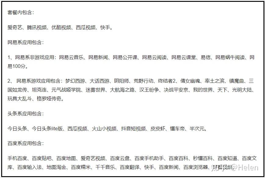 大流量卡