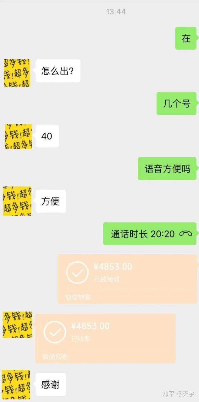 每天赚点