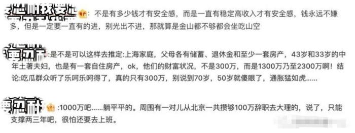 财富自由