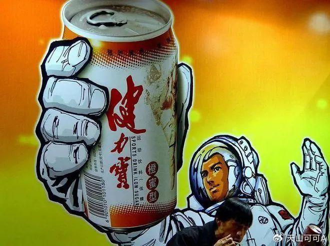功能性饮料