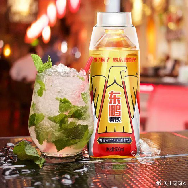 功能性饮料