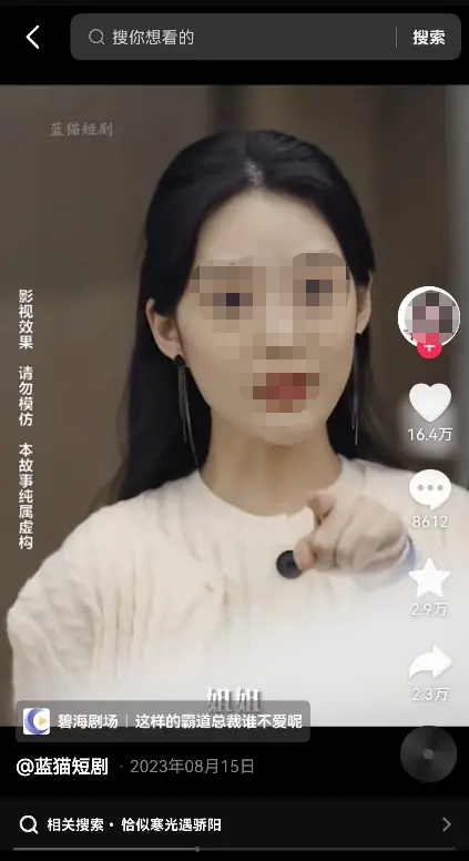 短剧推广