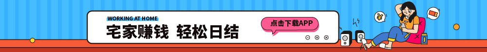 悬赏平台