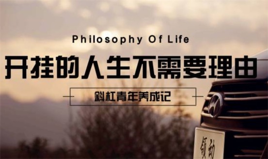 斜杠青年是什么意思