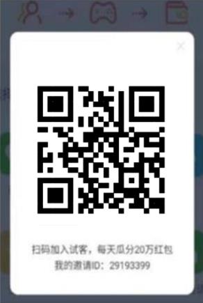 可以挣钱的软件app