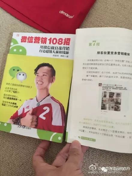 小生意网络宣传的实用工具