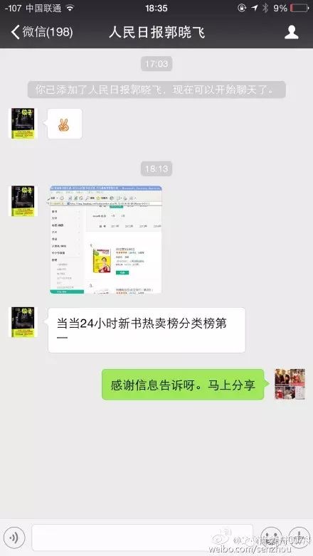 小生意网络宣传的实用工具