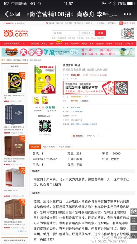小生意网络宣传的实用工具