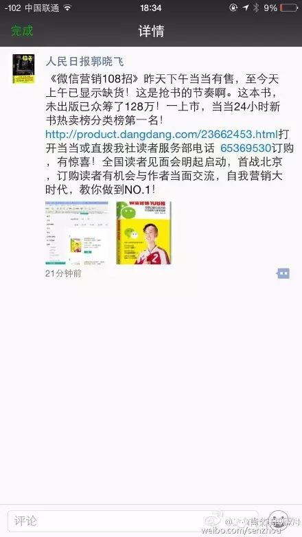 小生意网络宣传的实用工具