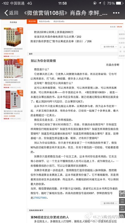 小生意网络宣传的实用工具