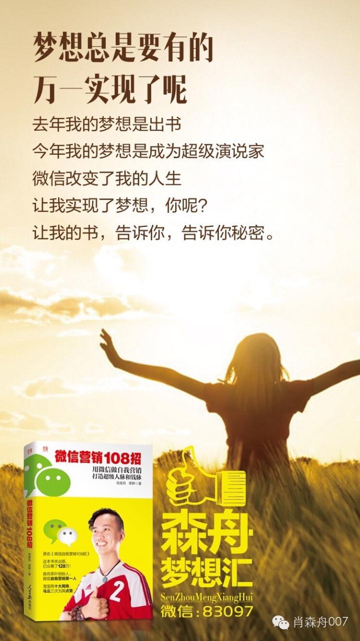 小生意网络宣传的实用工具