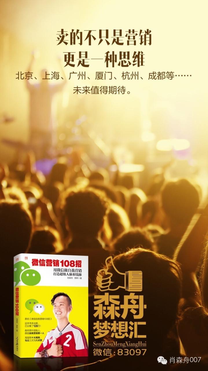 小生意网络宣传的实用工具