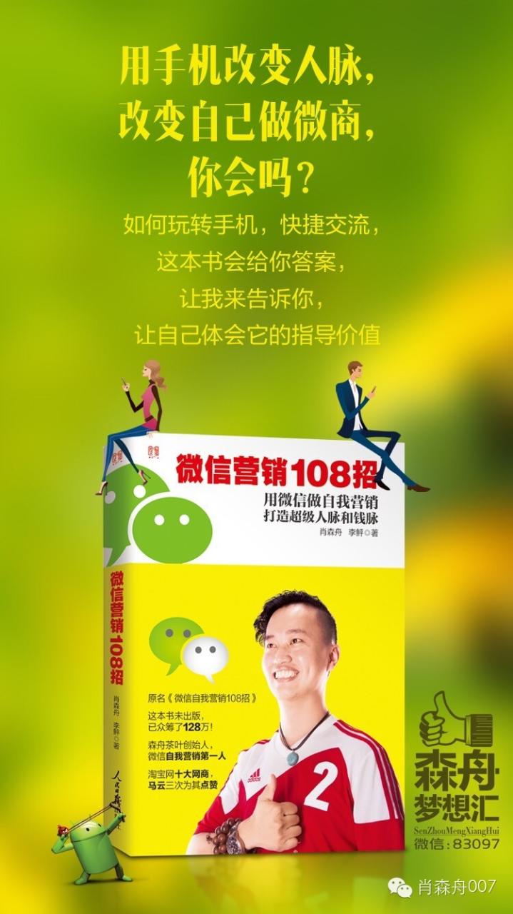 小生意网络宣传的实用工具
