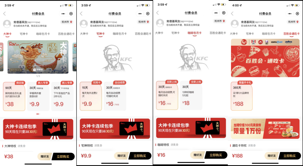 私域流量和裂变营销