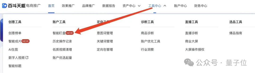 数字人带货新玩法