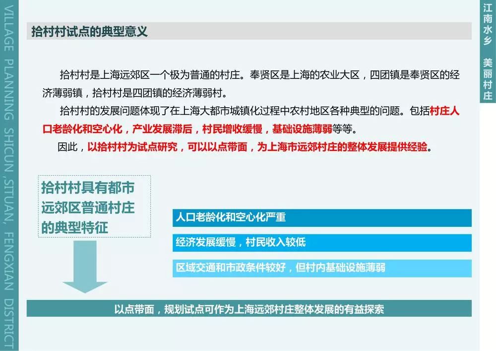 服务乡村项目案例