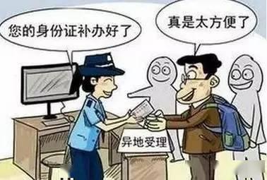 补办身份证需要什么