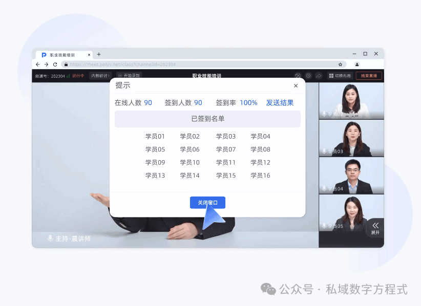 私域流量变现是什么意思