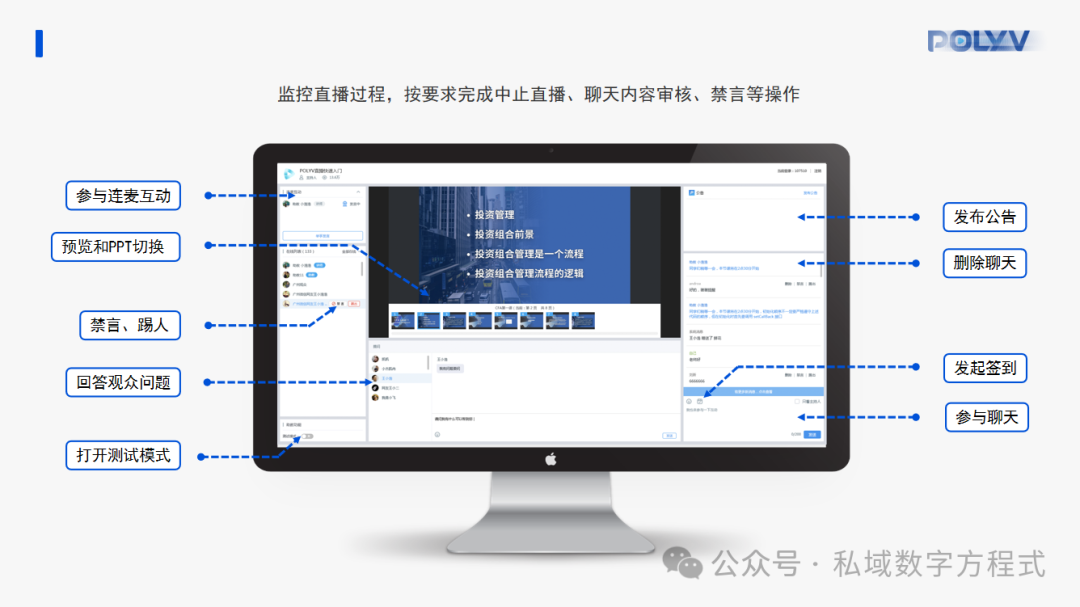 私域流量变现是什么意思