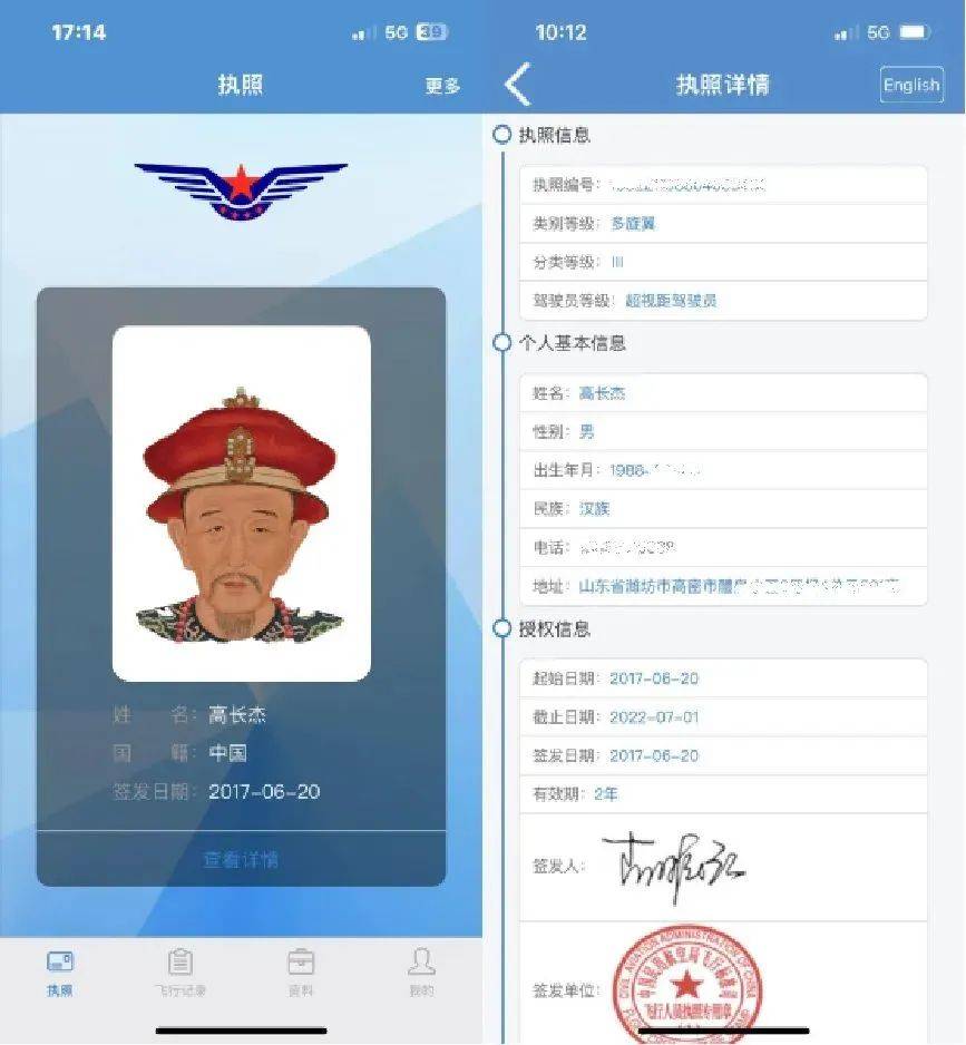 低空200米飞行需要申请吗