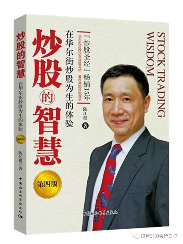 炒股学习