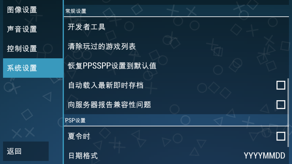 psp游戏