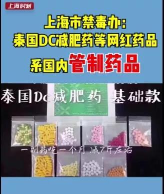 十大安全的减肥药