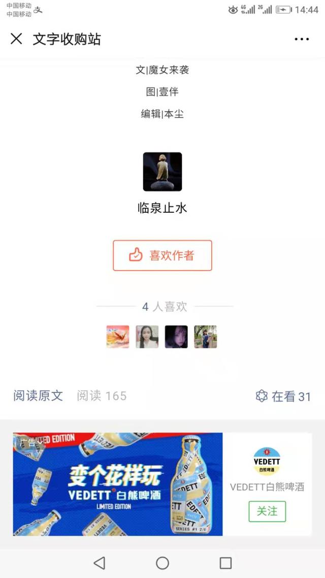 新手运营微信公众号多久能赚钱？