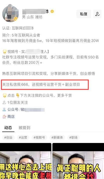 变现方式实操教程