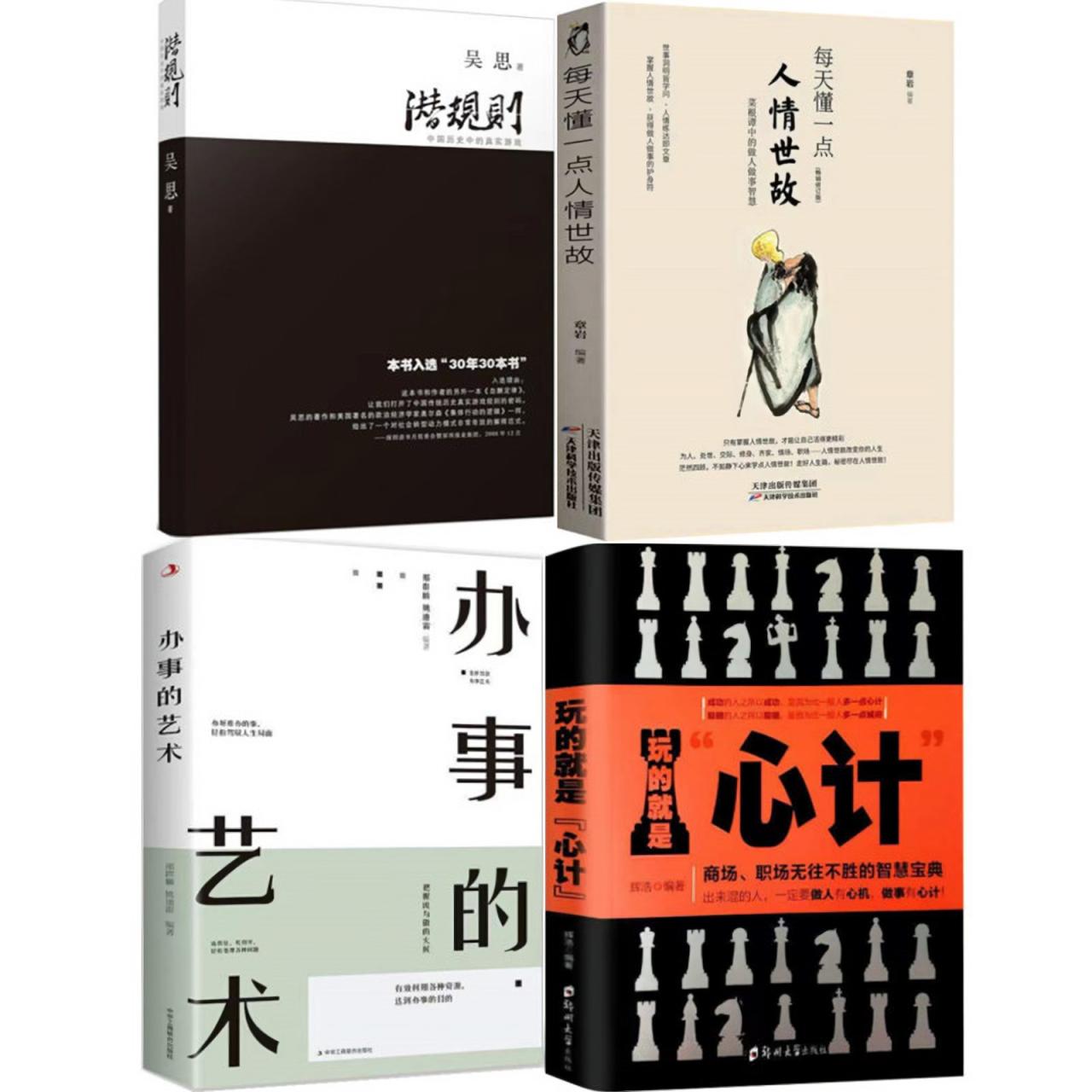 职场浅规则