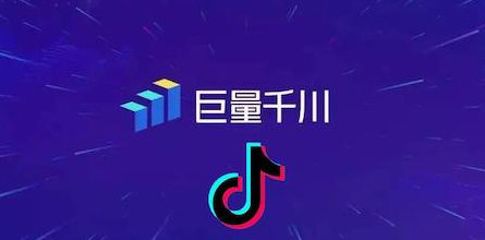 巨量和抖+推广的区别 巨量和抖+推广的区别