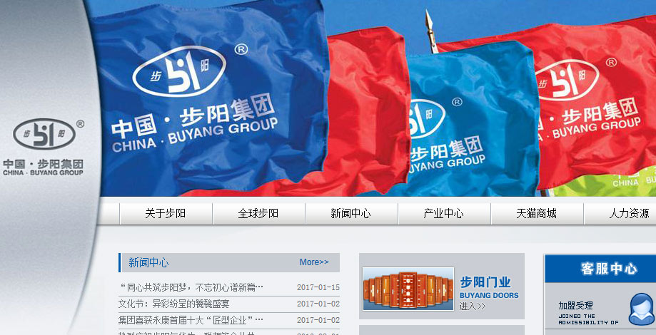 店透视官网