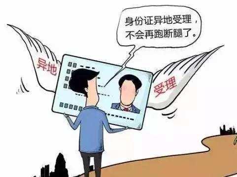 补办身份证需要什么