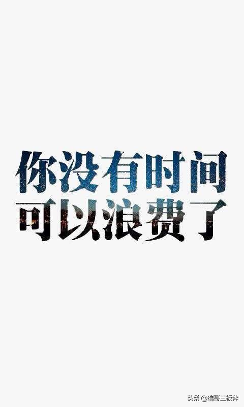 时间管理四象限法则