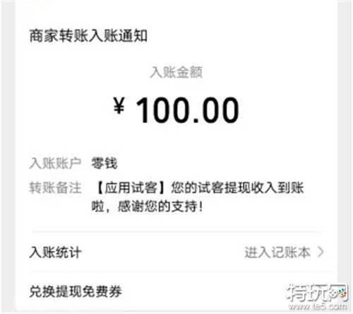 手机赚钱软件日入百元 5款一天能赚100元的软件