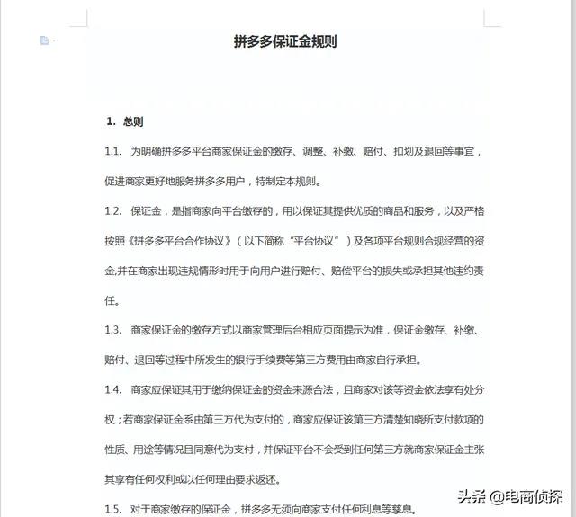 50份电商拼多多，从入门到精通全套实操运营汇总，你需要都在这