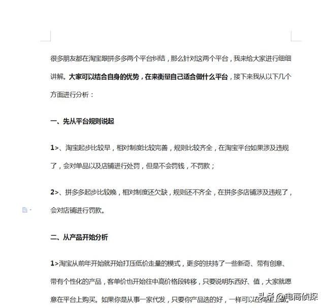 50份电商拼多多，从入门到精通全套实操运营汇总，你需要都在这