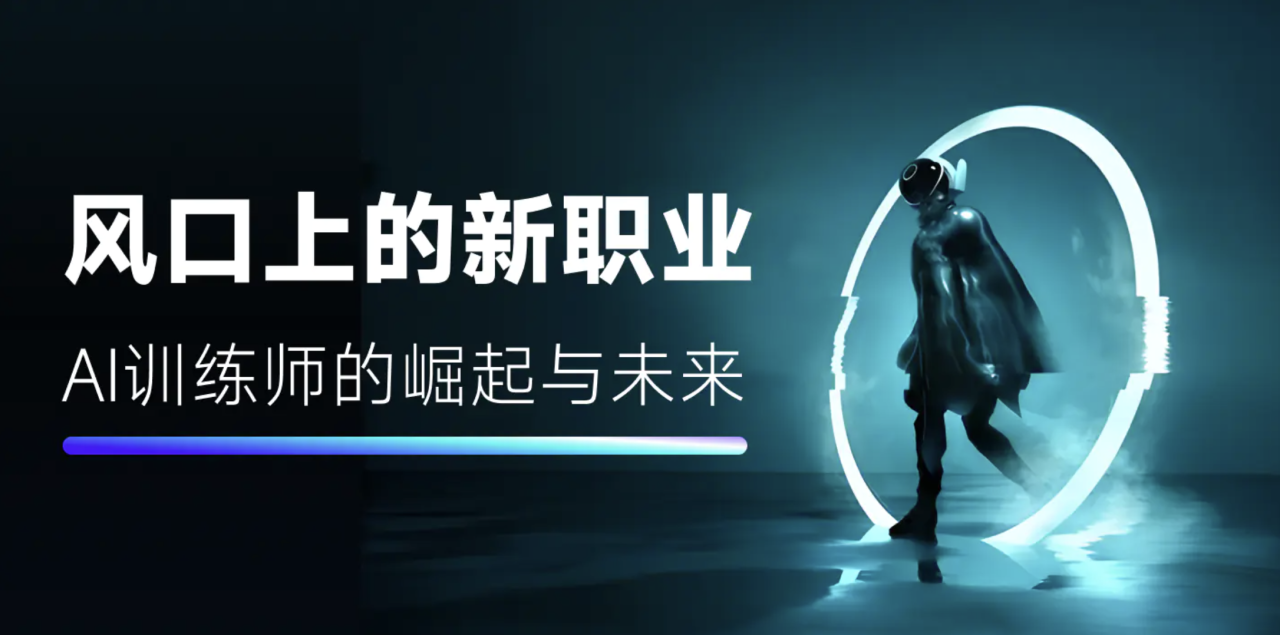 AI应用工程师
