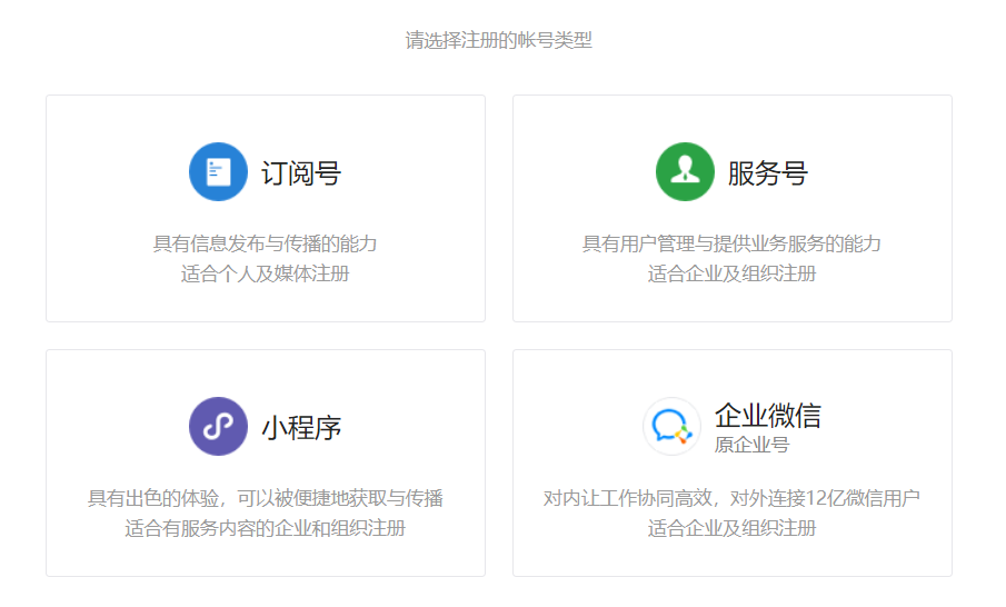 微商城怎么弄才能开通 微商城怎么弄才能开通