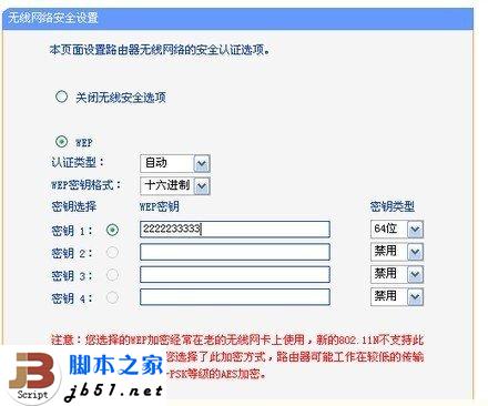 电脑wifi密码怎么改？_脚本之家